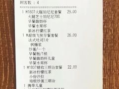 账单-必胜客(巴沟店)