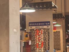 -方铲铲·成都板凳面(滨江银泰店)