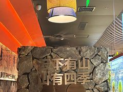 -芸山季·云南野生菌火锅(人民广场来福士店)