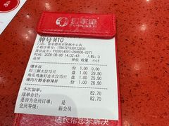 -喜家德虾仁水饺(景枫中心店)