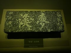 -梦溪园(中营街)