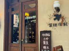 -富桂厨房