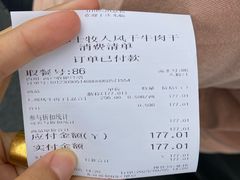 -都士牧人现烤牛肉干