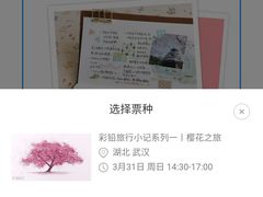 -武汉大学-樱园