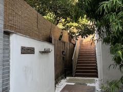 -瑜上·山食小馆