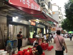-518牛肉拉面馆(包河花园店)