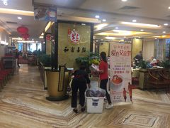 -和乐喜点(宝岗大道店)