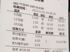 账单-争鲜回转寿司(流行前线店)
