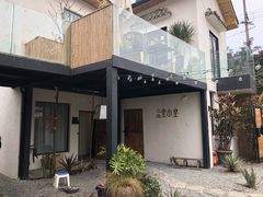-云里小坐·小院里·团建·宴请·下午茶(三圣乡店)