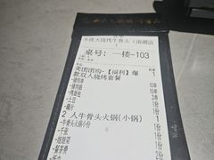 -不夜天烧烤牛骨头(南湖店)