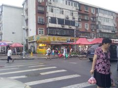 门面-真素诚(玉泉路总店)