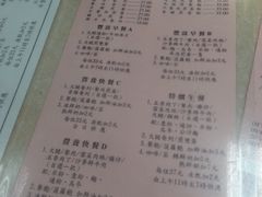 菜单-金凤茶餐厅(湾仔店)
