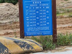 -日照海滨国家森林公园