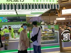 -Yes Lemon就是柠·手打柠檬茶(苏州中心一店)
