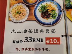 -大王油茶(二厂文创公园店)