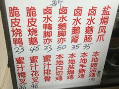 -永兴烧腊