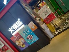 门面-火锅岛潮牌自助餐厅(天津天佑城店)