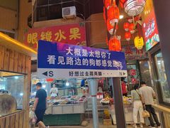 -沙州食驿·非遗小吃夜市