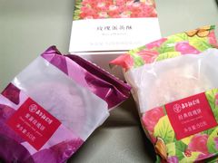 -嘉华鲜花饼(大理元帅府店)