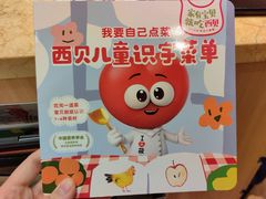 -西贝莜面村(嘉定大融城店)