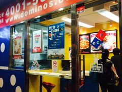 -达美乐比萨(武定店)