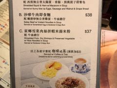 菜单-翠华餐厅