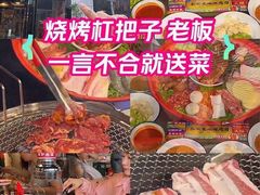 -永安里地摊烤肉(首创店)