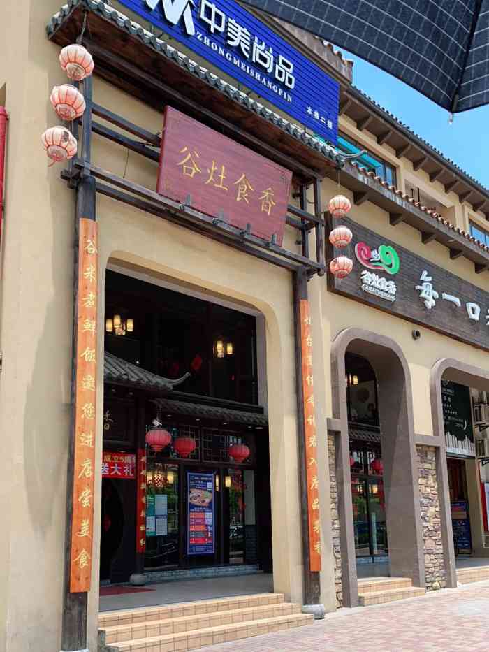 谷灶食香(灌口店【口味】小米排骨很有特色,这次来吃有提.