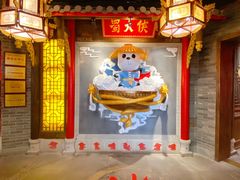 -蜀大侠火锅(森兰花园城店)