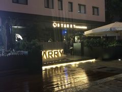 -STARRY CAFE & LOUNGE BAR(高新店)