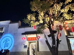 -渔傅印象滩涂霞浦海鲜(井大路店)