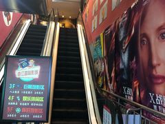 -长安国际影城(钟楼店)