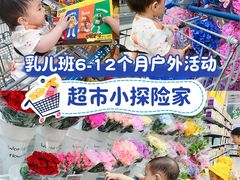 -金点蒙氏国际教育(悠然校区)