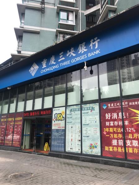 南岸重庆银行工资流水 大众点评