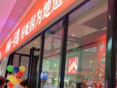 门面-川锅一号火锅(铜山万达店)