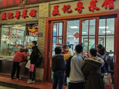 -聂记粤菜馆(鼓西路店)
