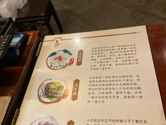 菜单-锦记糕点铺