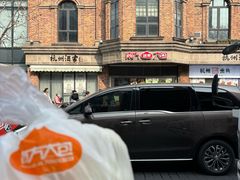 -南方迷宗大包(湖滨店)