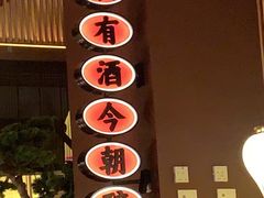 -弄堂里(西溪龙湖天街店)