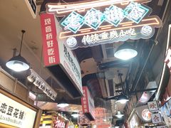 -丁家坡洋芋·观音桥好吃街A区(全国总店)