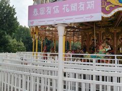 -成都欢乐谷
