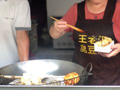 -越香王老汉臭豆腐