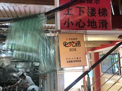 -红豆园(文林街店)