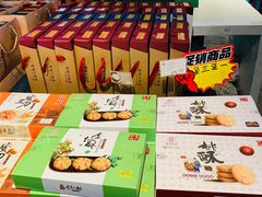 -桃源村(老门东店)