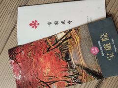 -常寂光寺