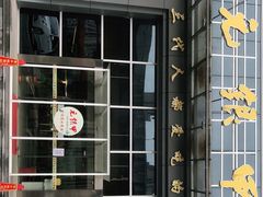 -元银甲·湖北地标美食(汉阳店)