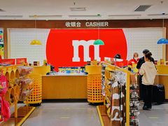 -m豆巧克力世界(上海世茂广场店)