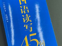 -帝京日语(春熙路旗舰校区)