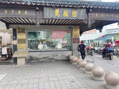 -陆稿荐观前街店