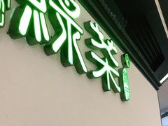 门面-绿茶餐厅(成都大悦城店)